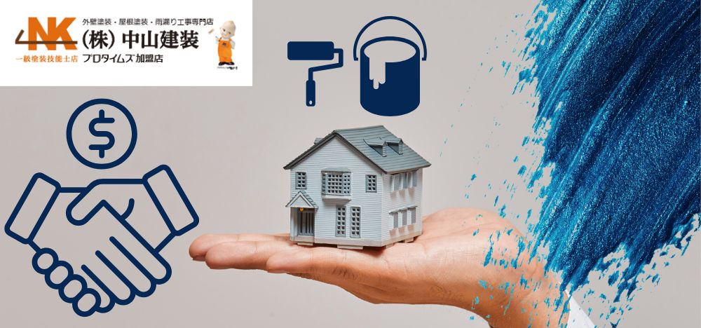 屋根と外壁は一緒が得？大和市で同時施工がおすすめな家