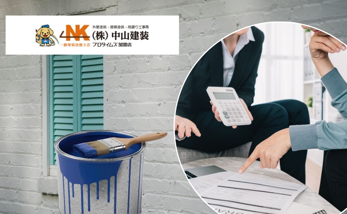 大和市で外壁塗装はいくら？見積が高くなる家・安く済む家の違い