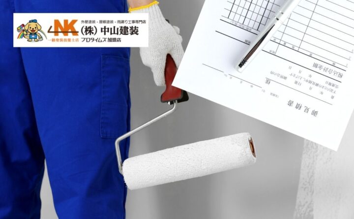 【海老名市】外壁塗装の費用相場はいくら？見積もり前に知るべき価格の考え方