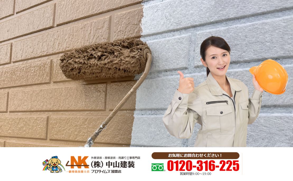 座間市で外壁塗装に迷ったら中山建装へ