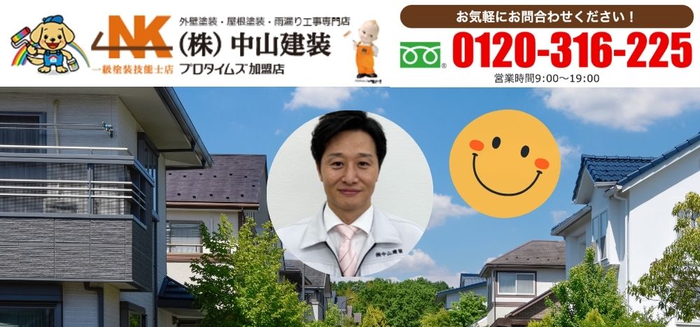 雨漏り応急処置完了後はプロへ！海老名市で頼れる中山建装へ今すぐご相談を