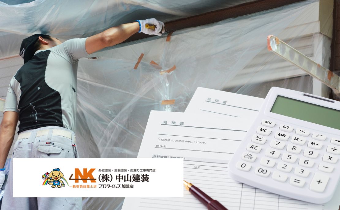 外壁塗装の相場はいくら？神奈川県で見積もり前に知りたい費用の内訳と適正価格