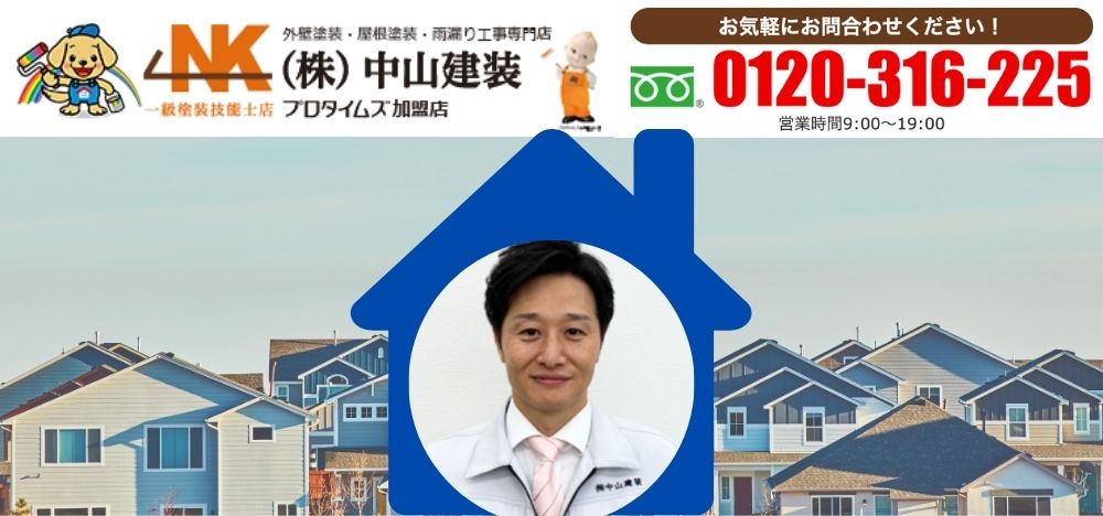 ガルバリウム外壁の塗装判断に迷ったら中山建装へご相談ください