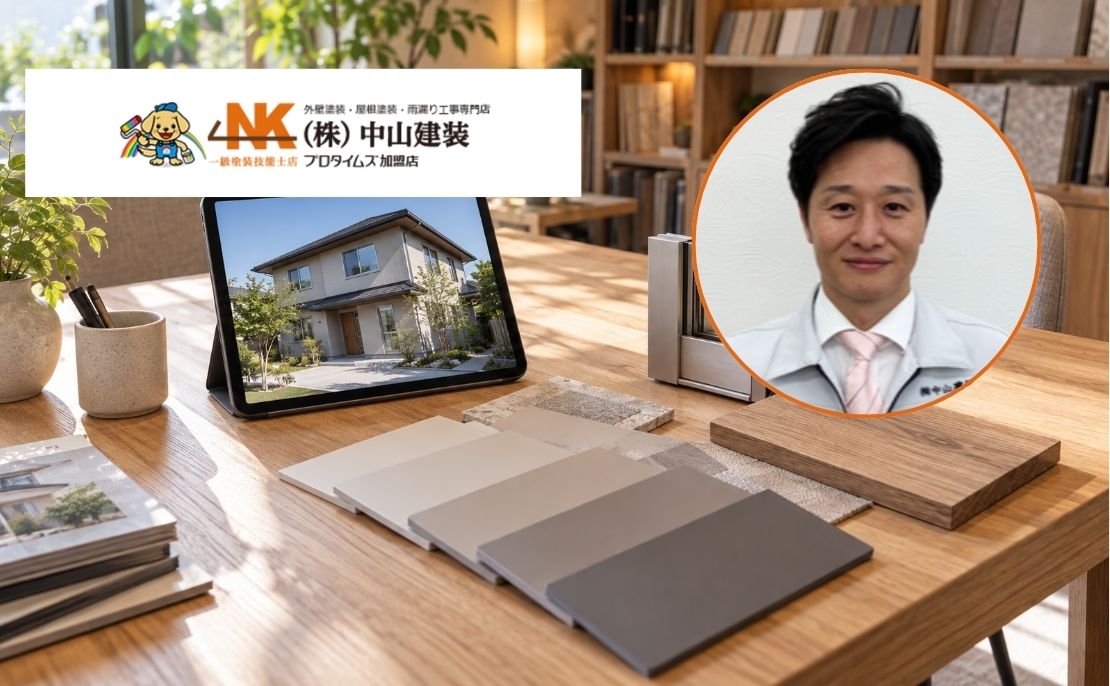 大和市でサッシに合う外壁色に迷ったら中山建装へご相談ください