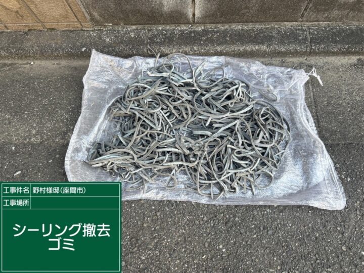 外壁 コーキング撤去