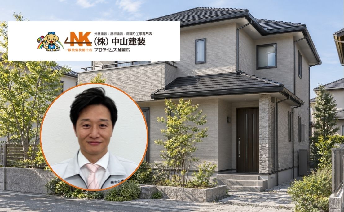 厚木市で色褪せを考えた外壁塗装なら中山建装へご相談ください