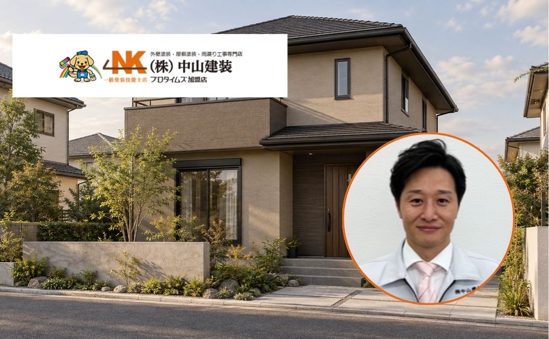厚木市でグレージュの外壁塗装に迷ったら中山建装へご相談ください