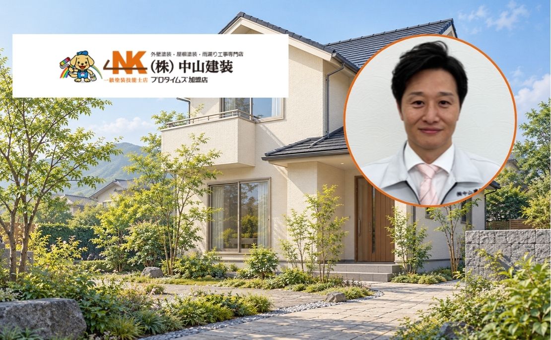 大和市の屋根塗装・補修は中山建装へご相談ください